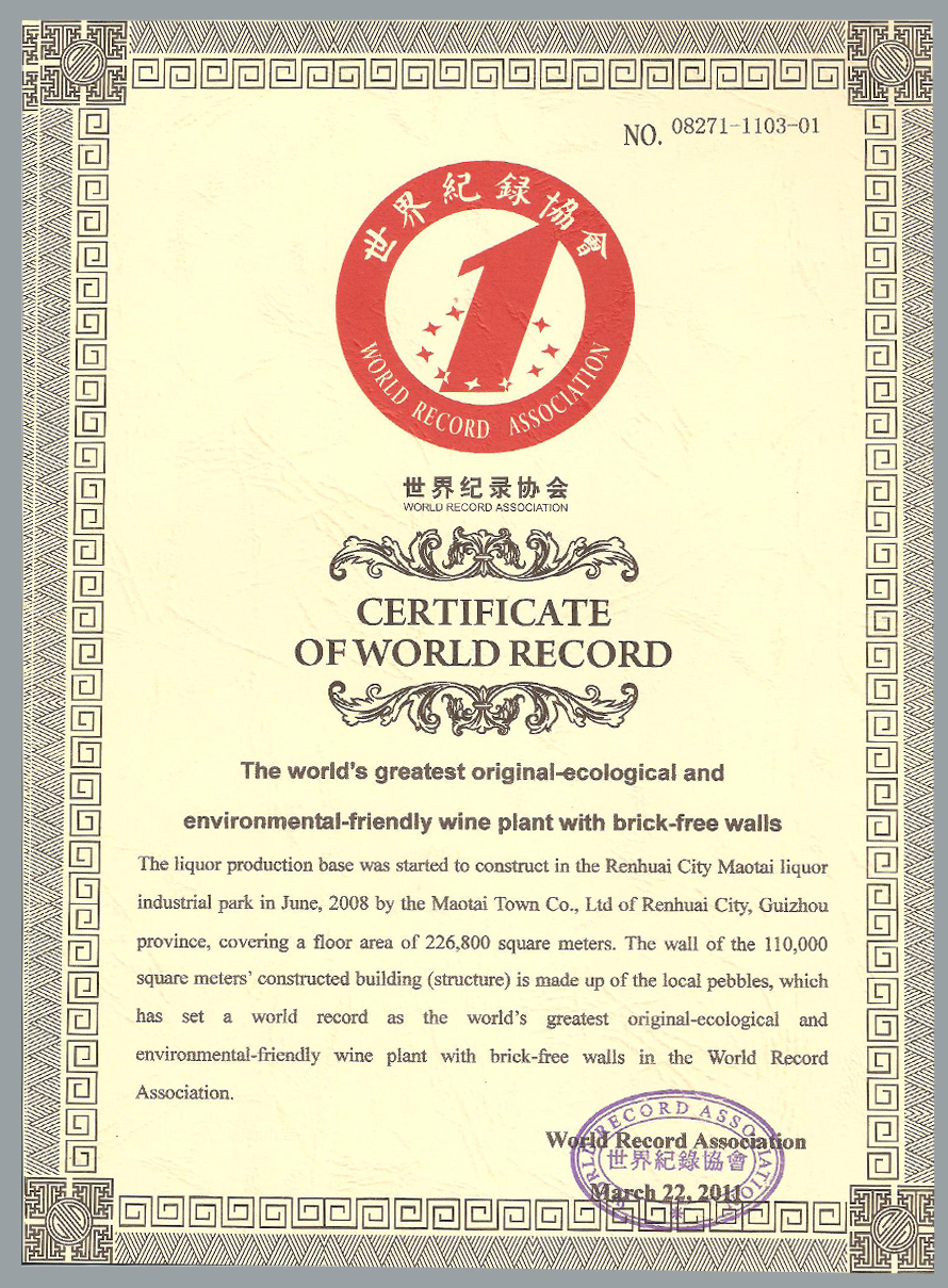 世界紀錄協會證書英文版